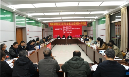 第一代表团讨论会场 第一代表团讨论会场